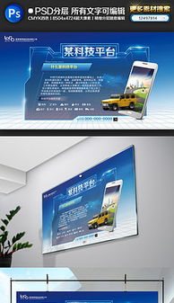 时尚与科技的交汇 打造购物海报新体验