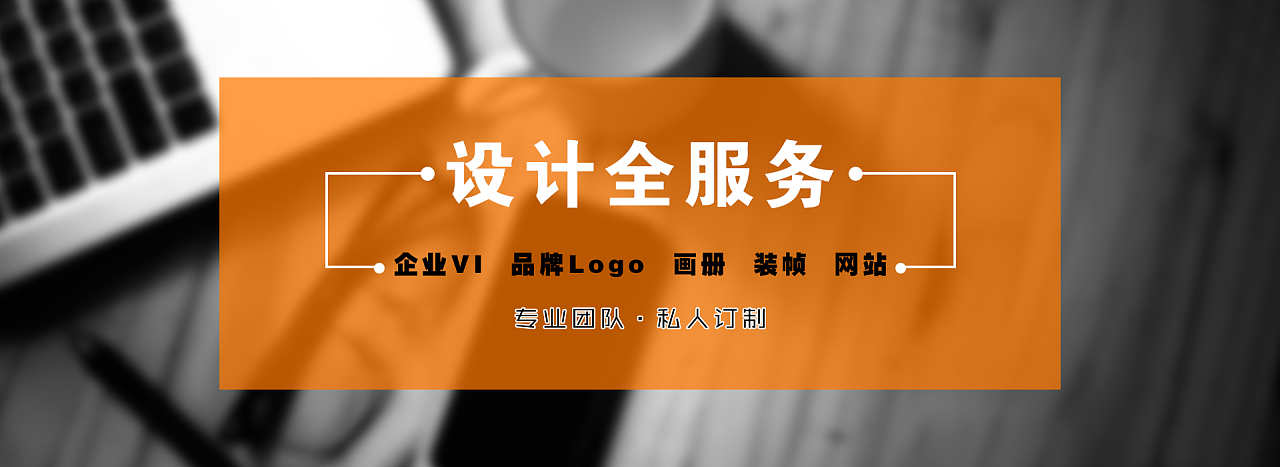 网页设计和banner图