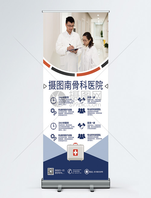 蓝色简约 · 医院服务数字化展示X展架 —— 软件助力智慧医疗，让关怀触手可及